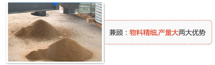 方形搖擺篩兼顧：物料精細(xì),生產(chǎn)量大兩大優(yōu)勢。