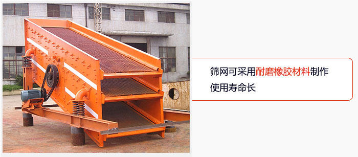 圓振動篩網可采用耐磨橡膠材料制作，使用壽命長。