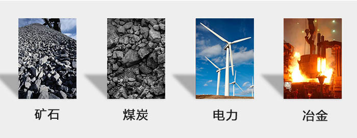 ZFB倉(cāng)壁振動(dòng)器用于：砂石，煤炭，電力，冶金等行業(yè)。