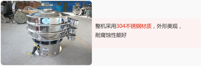 整機精選304不銹鋼材質，外形美觀，耐腐蝕性能好