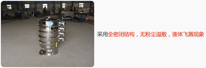 采用全密閉結構，無粉塵溢散，液體飛濺現象