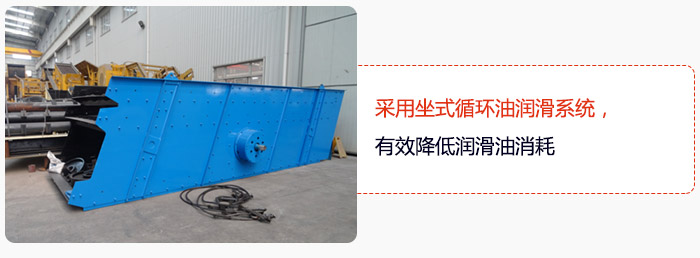 采用坐式循環油潤滑系統，有效降低潤滑油消耗
