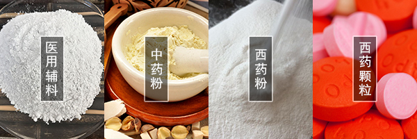 醫藥振動篩可篩分中藥粉，西藥粉，西藥顆粒，醫用輔料等物料