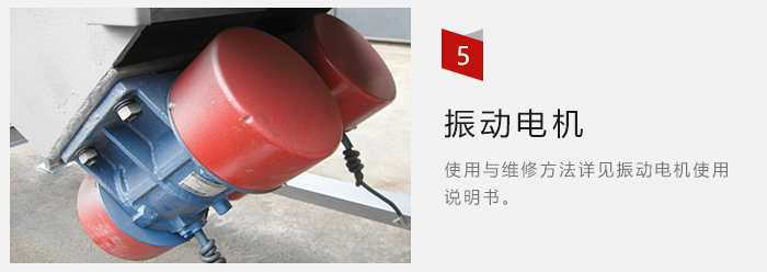 采用雙振動電機，振動力大，篩分量大