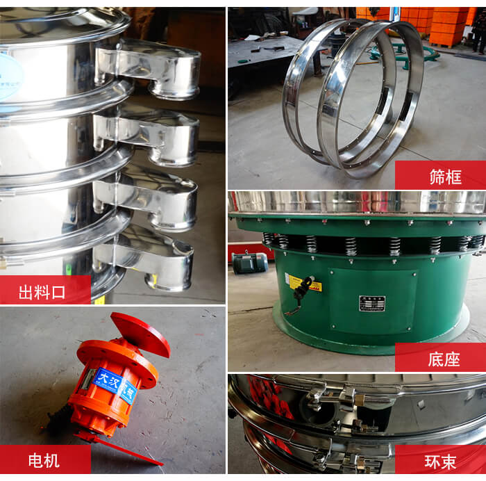 1000不銹鋼振動篩出料口，底座，電機，束環等細節展示
