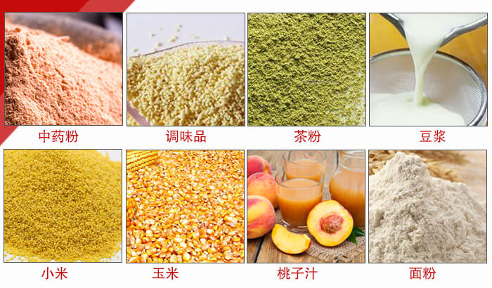 食品振動篩多用于：中藥粉，調(diào)味品，茶粉，豆?jié){，小米等物料。